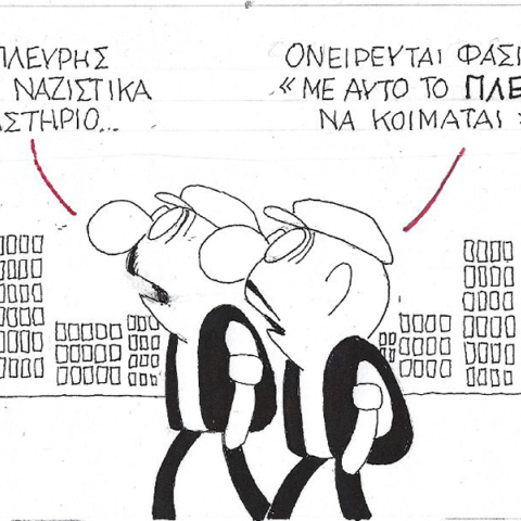 Η γελοιογραφία του ΚΥΡ για τον φασιστικό χαιρετισμό του Κωνσταντίνου Πλεύρη στη δίκη της Χρυσής Αυγής