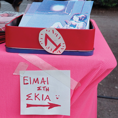 Φτιάξε μου τη μέρα 844: Μια εικόνα, 1.000 λέξεις