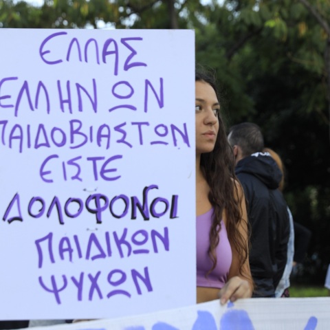 δικαιοσύνης Κολωνός - Βιασμός 12χρονης: Συγκέντρωση πραγματοποιήθηκε στα Σεπόλια από συλλογικότητες και κατοίκους της περιοχής - Κάλεσμα για πορεία αλληλεγγύης το Σάββατο.