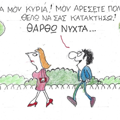 Ο ΚΥΡ σχολιάζει την επικαιρότητα με μια γελοιογραφία