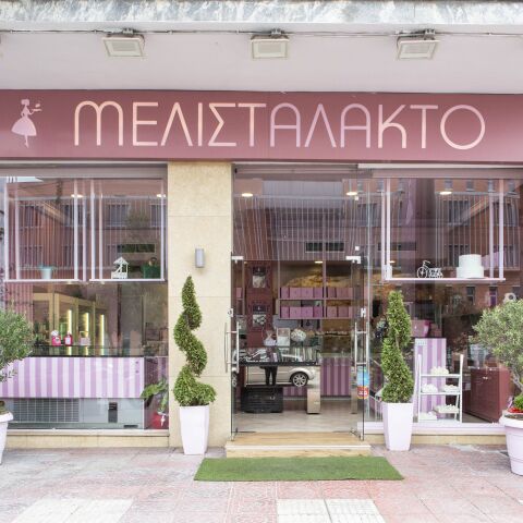 Μελιστάλακτο Ζαχαροπλαστείο