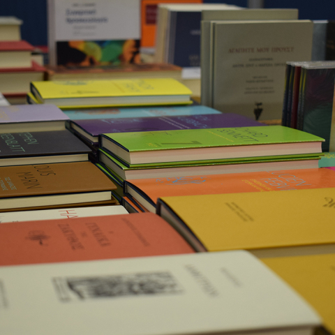 Μπαζάρ βιβλίου.