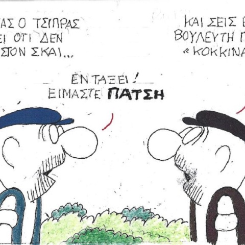 Η επικαιρότητα μέσα από τη ματιά και το σκίτσο του ΚΥΡ, σήμερα Παρασκευή 28 Οκτωβρίου 2022.