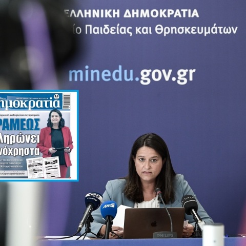 Η υπουργός Παιδείας Νίκη Κεραμέως θα κινηθεί νομικά εναντίον της εφημερίδας «Δημοκρατία» - Πώς απαντά στο πρωτοσέλιδο δημοσίευμα.  