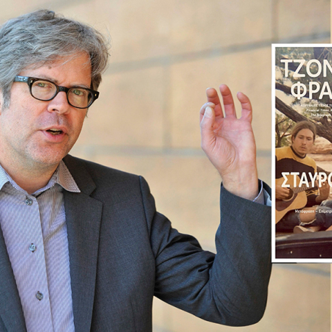 Τζόναθαν Φράνζεν, «Σταυροδρόμια», εκδ. Ψυχογιός