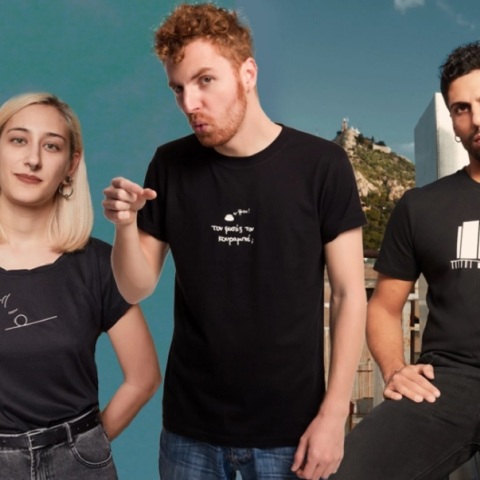 Στο koukoutsi θα βρεις τα πιο αθηναϊκά t-shirt  