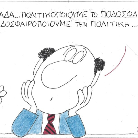 Ο ΚΥΡ σχολιάζει την επικαιρότητα με μια γελοιογραφία