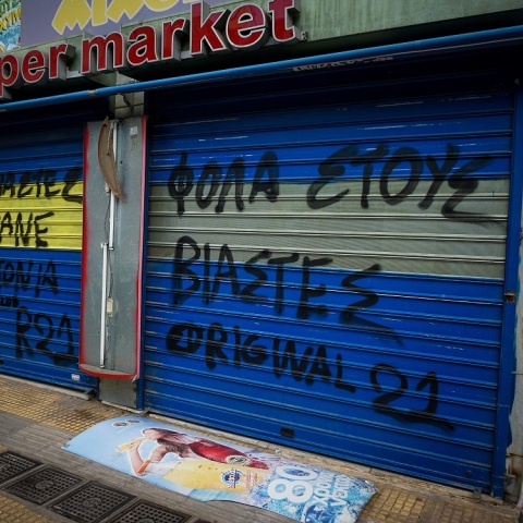 Η υπόθεση βιασμού της δωδεκάχρονης στον Κολωνό και η έλλειψη προστασίας του θύματος από τους θεσμούς.