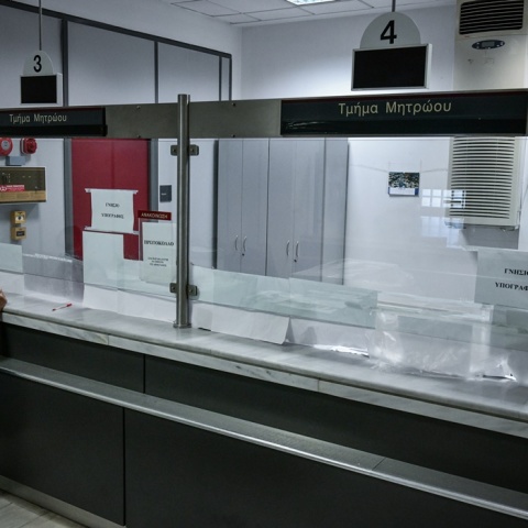 Γκισέ εφορίας