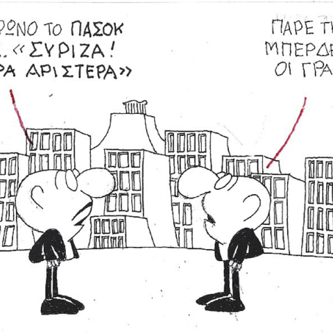 Ο ΚΥΡ σχολιάζει την επικαιρότητα με μια γελοιογραφία