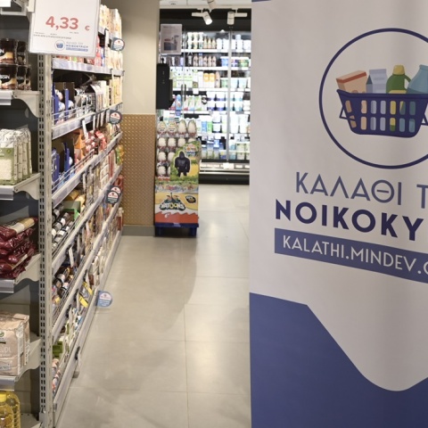 Καλάθι του νοικοκυριού