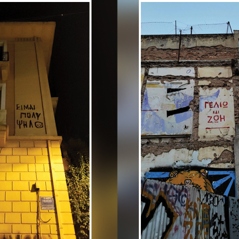 Οι τοίχοι της Κυψέλης έχουν φωνή