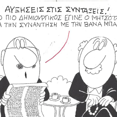 Ο ΚΥΡ σχολιάζει την επικαιρότητα με μια γελοιογραφία