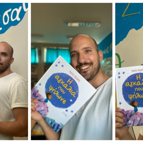  Μάριoς Μάζαρης