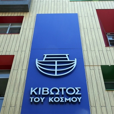 «Κιβωτός του Κόσμου»:  Οι τρεις καταγγελίες - καταθέσεις