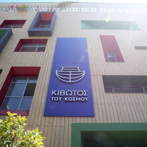 Κιβωτός του Κόσμου