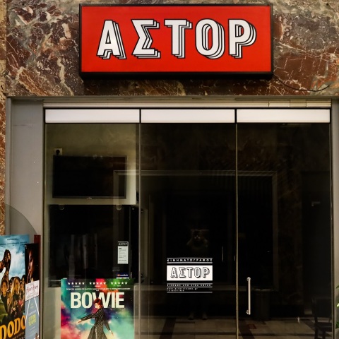 Το επείγον ζήτημα που έχει προκύψει για το μέλλον των κινηματογράφων Άστορ και Ιντεάλ θίγει με επιστολή προς την κυβέρνηση η Ελληνική Ακαδημία Κινηματογράφου. 