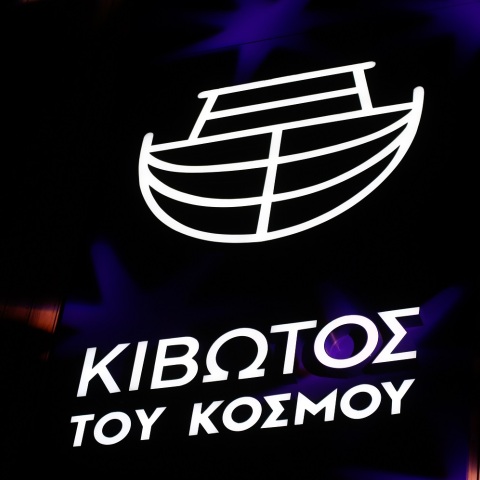 Ενδελεχή έλεγχο πεπραγμένα και στα οικονομικά της Κιβωτού του Κόσμου ξεκινούν οι αρμόδιες υπηρεσίες - Ερευνώνται οι πόροι που δόθηκαν από το κράτος και δωρεές.