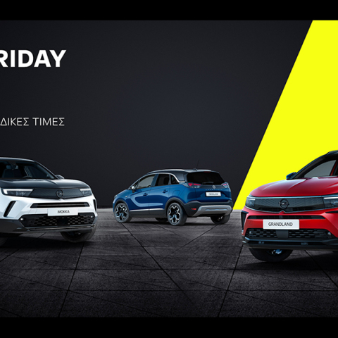 Για πρώτη φορά στην Ελλάδα «Black Friday» από την Opel
