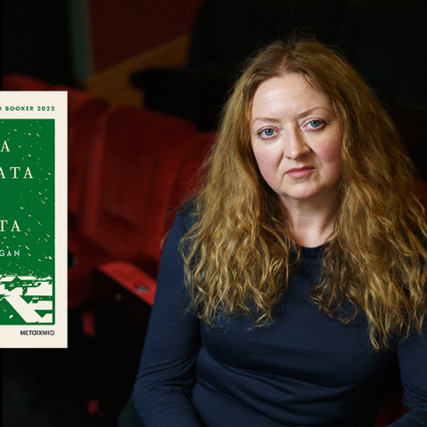 Claire Keegan, «Μικρά πράγματα σαν κι αυτά», εκδ. Μεταιχμιο
