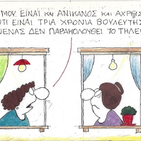 Η επικαιρότητα μέσα από τη ματιά και το σκίτσο του ΚΥΡ, σήμερα Παρασκευή 25 Νοεμβρίου 2022.