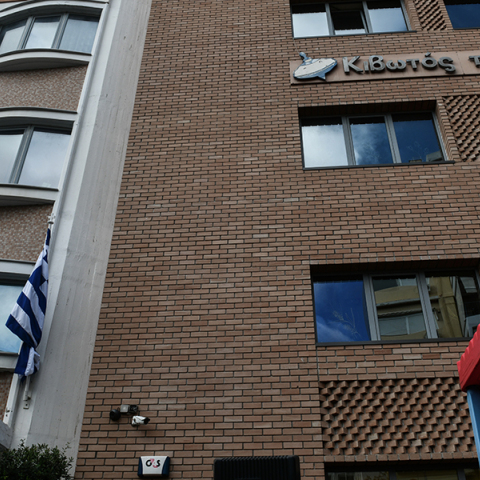 Κιβωτός του Κόσμου