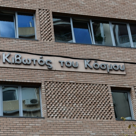 Κιβωτός του Κόσμου