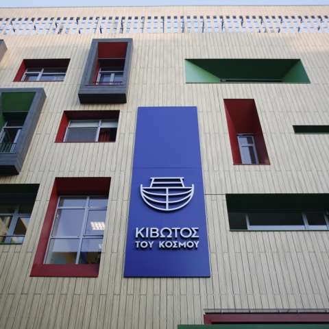 Ταμπέλα για την Κιβωτό του Κόσμου έξω από κτίριο δομής