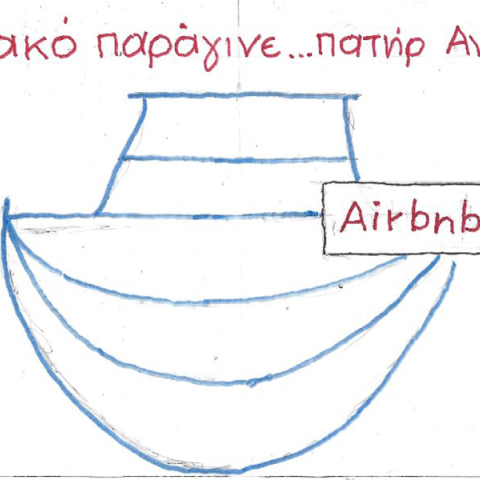 Ο ΚΥΡ σχολιάζει την επικαιρότητα με μια γελοιογραφία