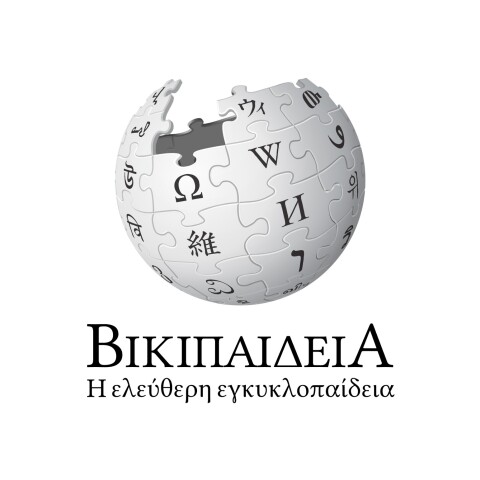 Βικιπαίδεια: Η ελληνική Wikipedia συμπληρώνει τα 20 χρόνια ύπαρξής της - Πώς αναπτύχθηκε η ελεύθερου περιεχομένου διαδικτυακή αποθήκη λημμάτων και πολυμέσων.