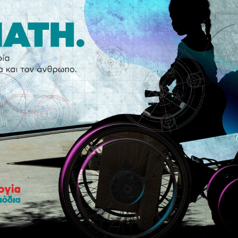 «ΔΥΝΑΤΗ. Μια αληθινή ιστορία για την τεχνολογία και τον άνθρωπο.», το ντοκιμαντέρ της Κωτσόβολος