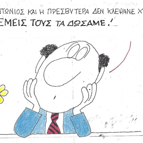 Ο ΚΥΡ σχολιάζει την επικαιρότητα με μια γελοιογραφία