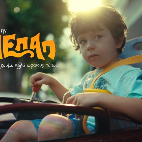 «Τα Γενναία Παιδιά της ΕΛΕΠΑΠ είναι πολύ Ωραίοι Τύποι!»: Το βίντεο με τις ρίμες του ράπερ Bloody Hawk που μεταφέρει ένα σπουδαίο μήνυμα με έναν σπουδαίο τρόπο