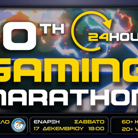 Το Χαμόγελο του Παιδιού:  24ωρος Μαραθώνιος Gaming
