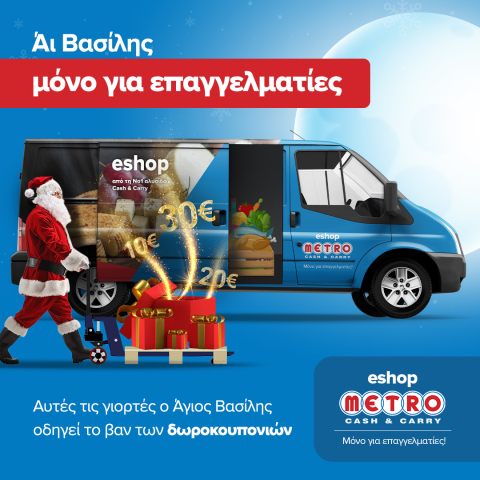 eshop_metro_cash___carry