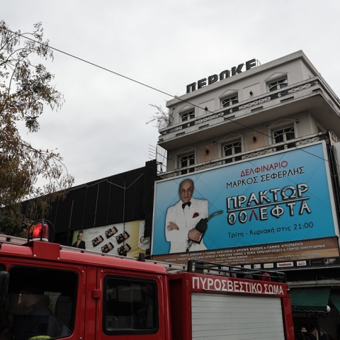 Φωτιά στο θέατρο Περοκέ