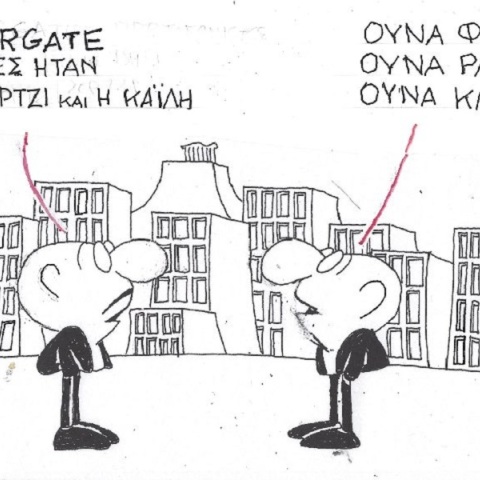 Η επικαιρότητα μέσα από τη ματιά και το σκίτσο του ΚΥΡ, σήμερα Σάββατο 17 Δεκεμβρίου 2022.