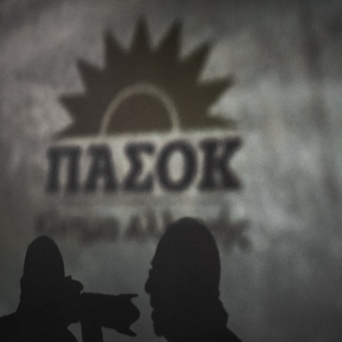 ΠΑΣΟΚ- Κίνημα Αλλαγής