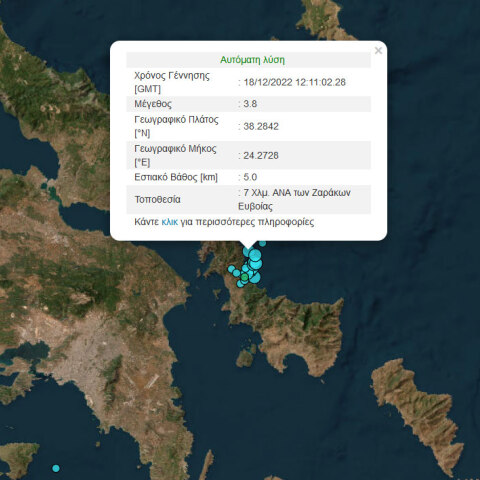 Σεισμός στην Εύβοια 