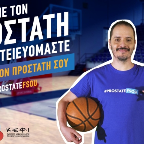 άνδρας κρατάει μπάλα μπάσκετ