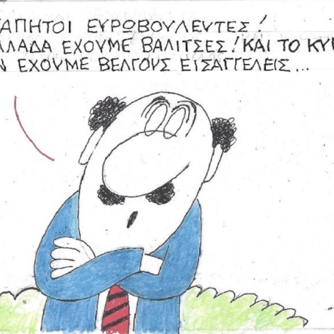 Η επικαιρότητα μέσα από τη ματιά και το σκίτσο του ΚΥΡ, σήμερα Πέμπτη 22 Δεκεμβρίου 2022.