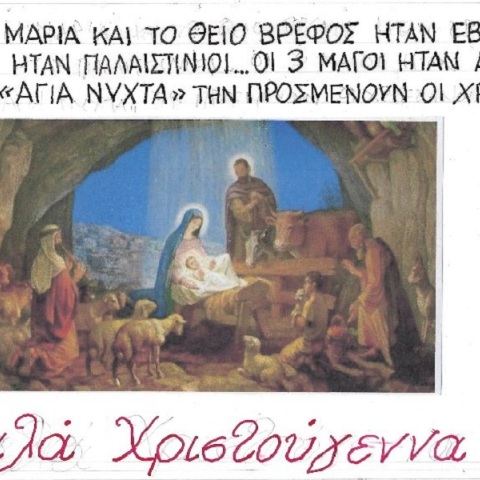 Η επικαιρότητα μέσα από τη ματιά και το σκίτσο του ΚΥΡ, σήμερα Κυριακή 25 Δεκεμβρίου 2022