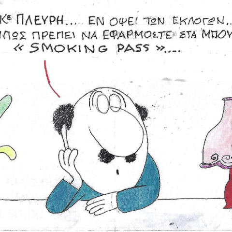 Ο ΚΥΡ σχολιάζει την επικαιρότητα με μια γελοιογραφία