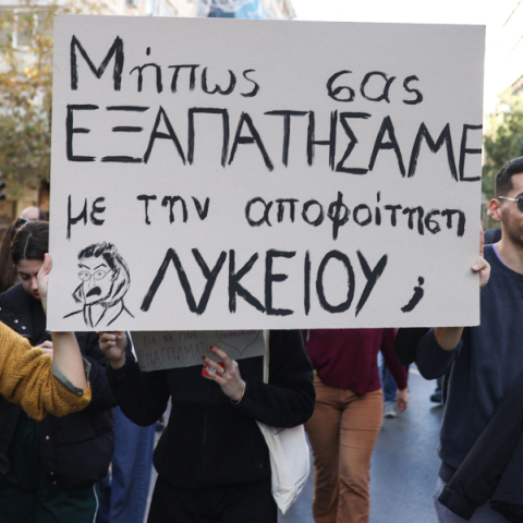 Διαμαρτυρία ηθοποιών