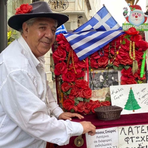  Ο Λατερνταζής της Ερμού