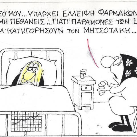 Ο ΚΥΡ σχολιάζει την επικαιρότητα με μια γελοιογραφία