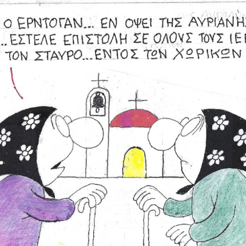 Ο ΚΥΡ σχολιάζει την επικαιρότητα με μια γελοιογραφία