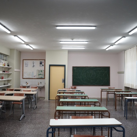 Σχολείο - Σχολική Αίθουσα
