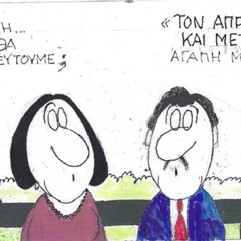 Η επικαιρότητα μέσα από τη ματιά και το σκίτσο του ΚΥΡ, σήμερα Σάββατο 7 Ιανουαρίου 2023.