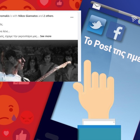 Η ανάρτηση του συνθέτη Δημήτρη Οικονομάκη για την απώλεια του πρωτοπόρου κιθαρίστα Jeff Beck.